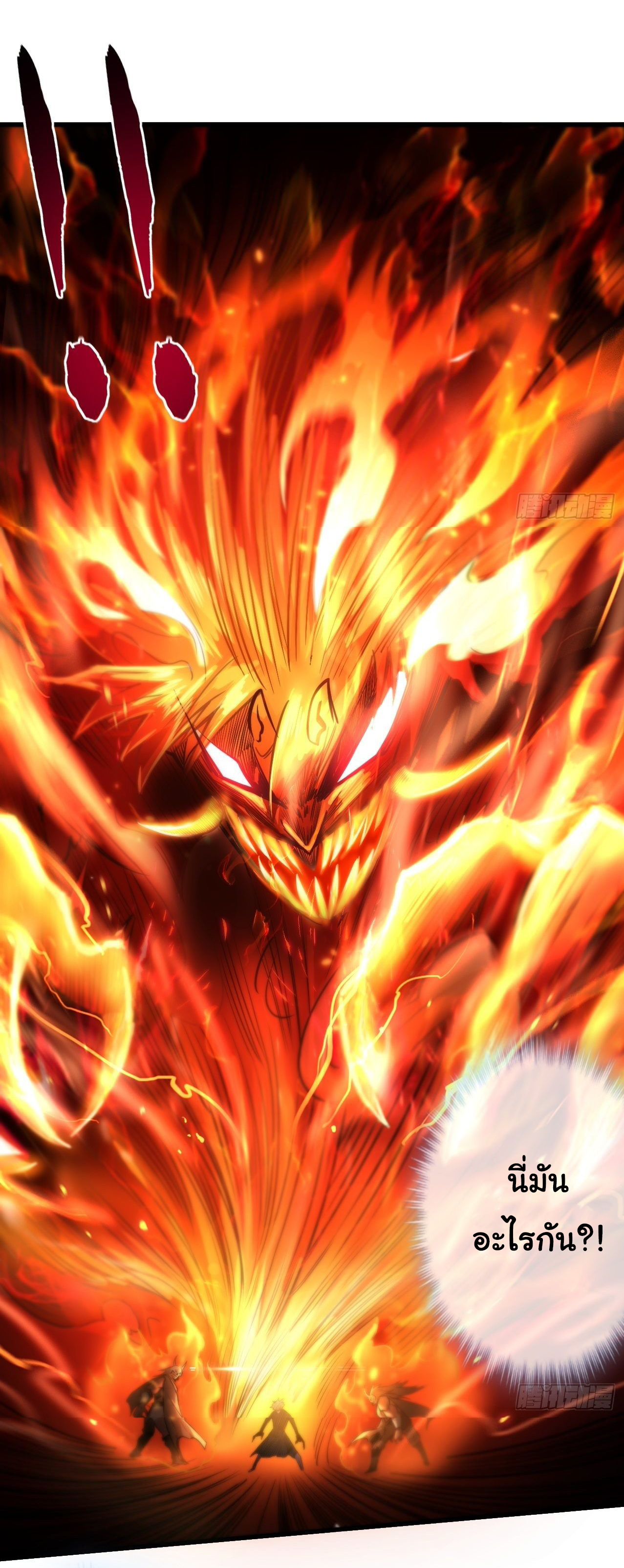 Demon Emperor ตอนที่ 12 หน้า 21