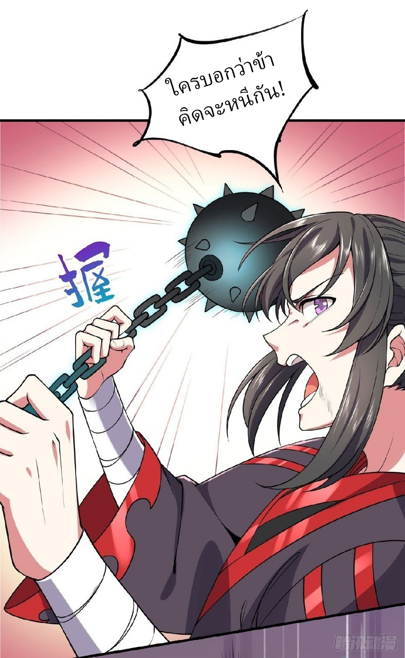 ฮาเร็มพระเอกเทพค้อนสายฟ้า ตอนที่ 12 หน้า 11