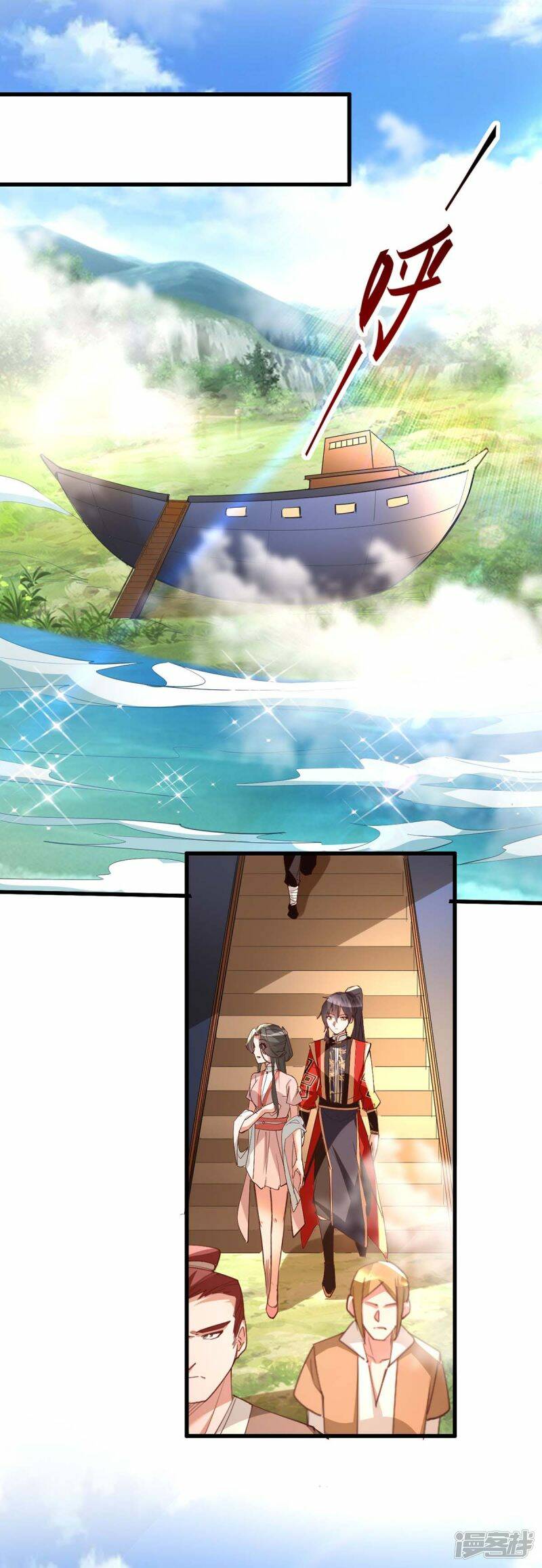 การกลับมาของจักพรรดิ์ ตอนที่ 253 หน้า 17