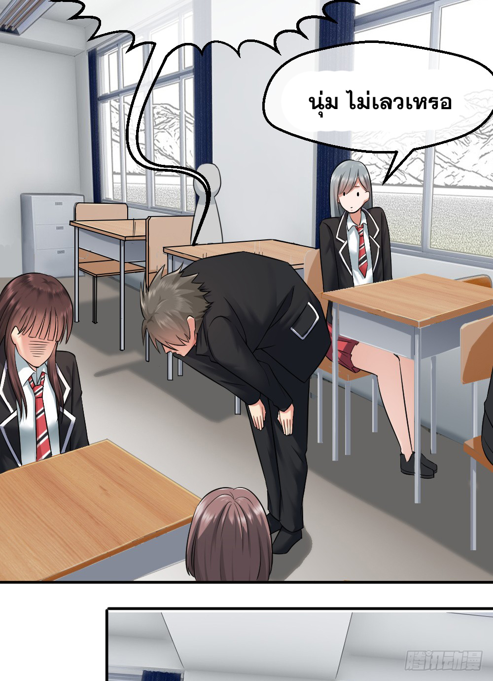 Peerless Genius System(ระบบอัจฉริยะไม่มีใครเหมือน) ตอนที่ 6 หน้า 40