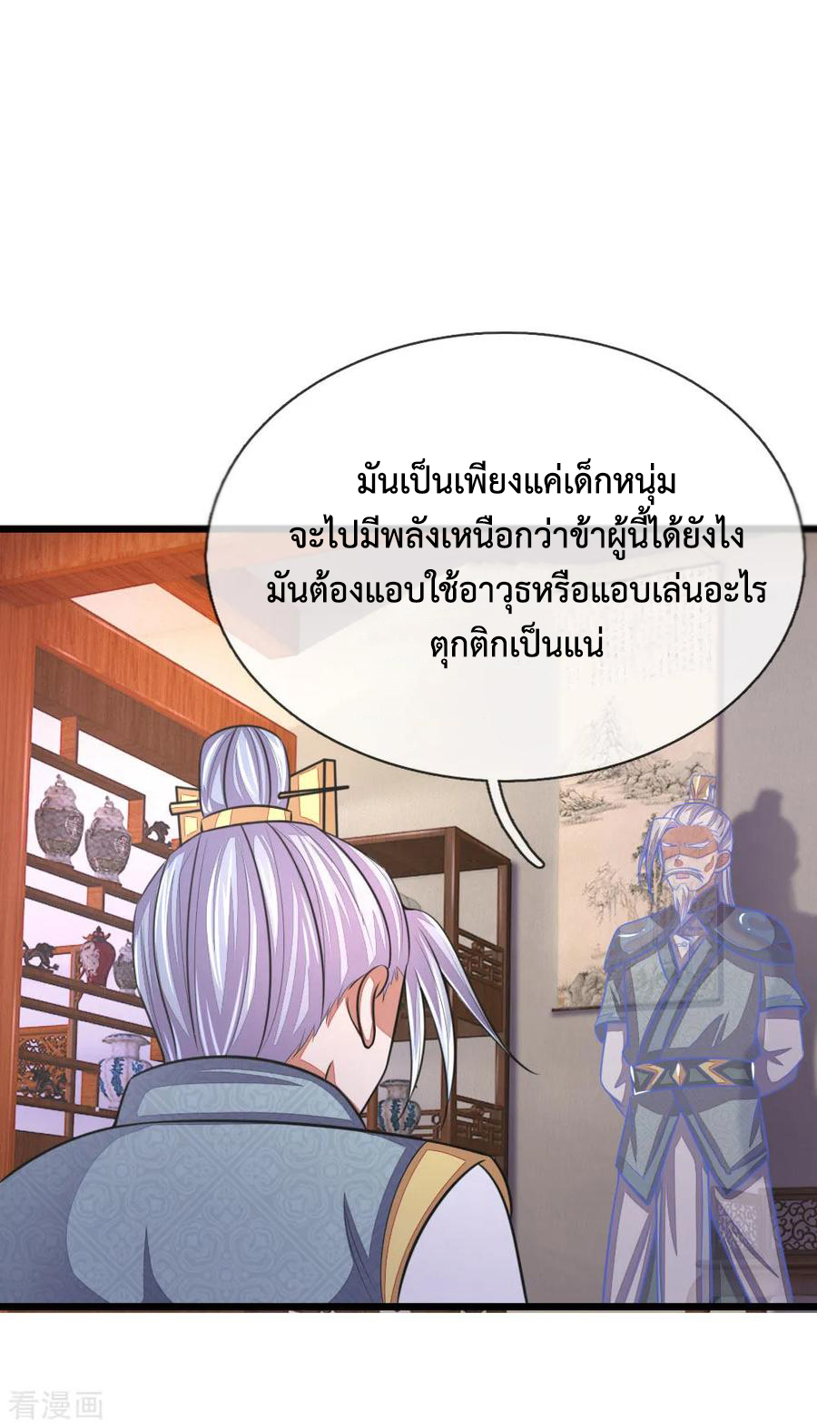 การกลับมาของเทพทำลายล้าง ตอนที่ 42 หน้า 14