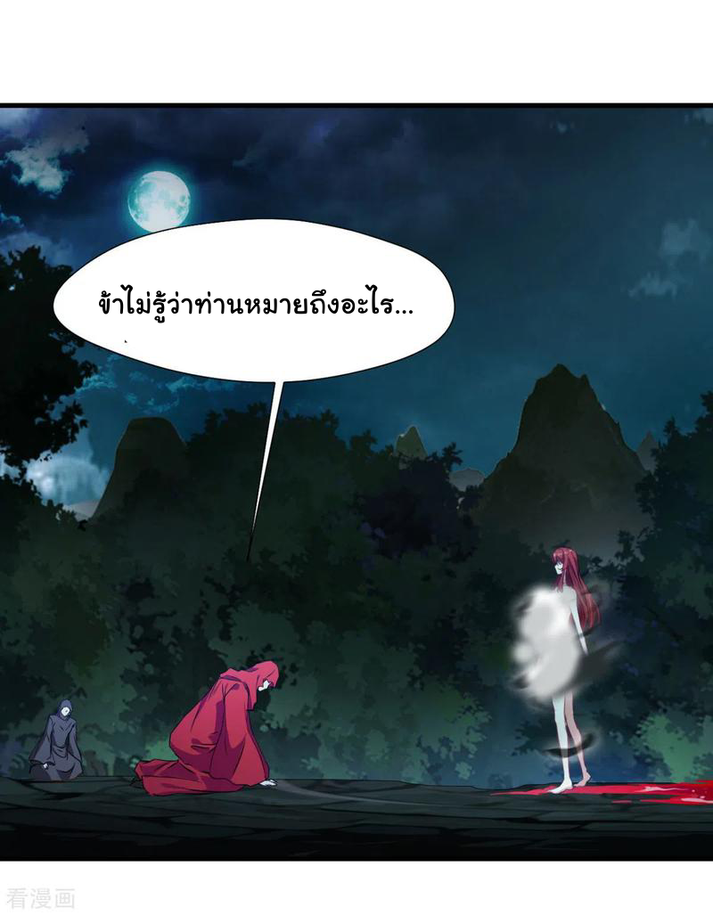 ข้ากลายเป็นผู้เป็นอมตะที่ยิ่งใหญ่ ตอนที่ 16 หน้า 14