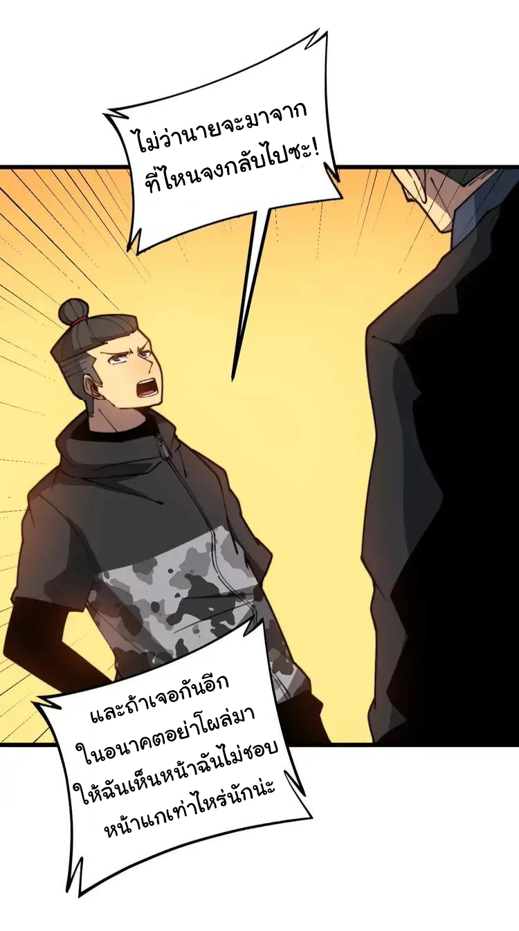 Bad Hand Witch Doctor สุดยอดพ่อมดหมอผี ตอนที่ 269 หน้า 47