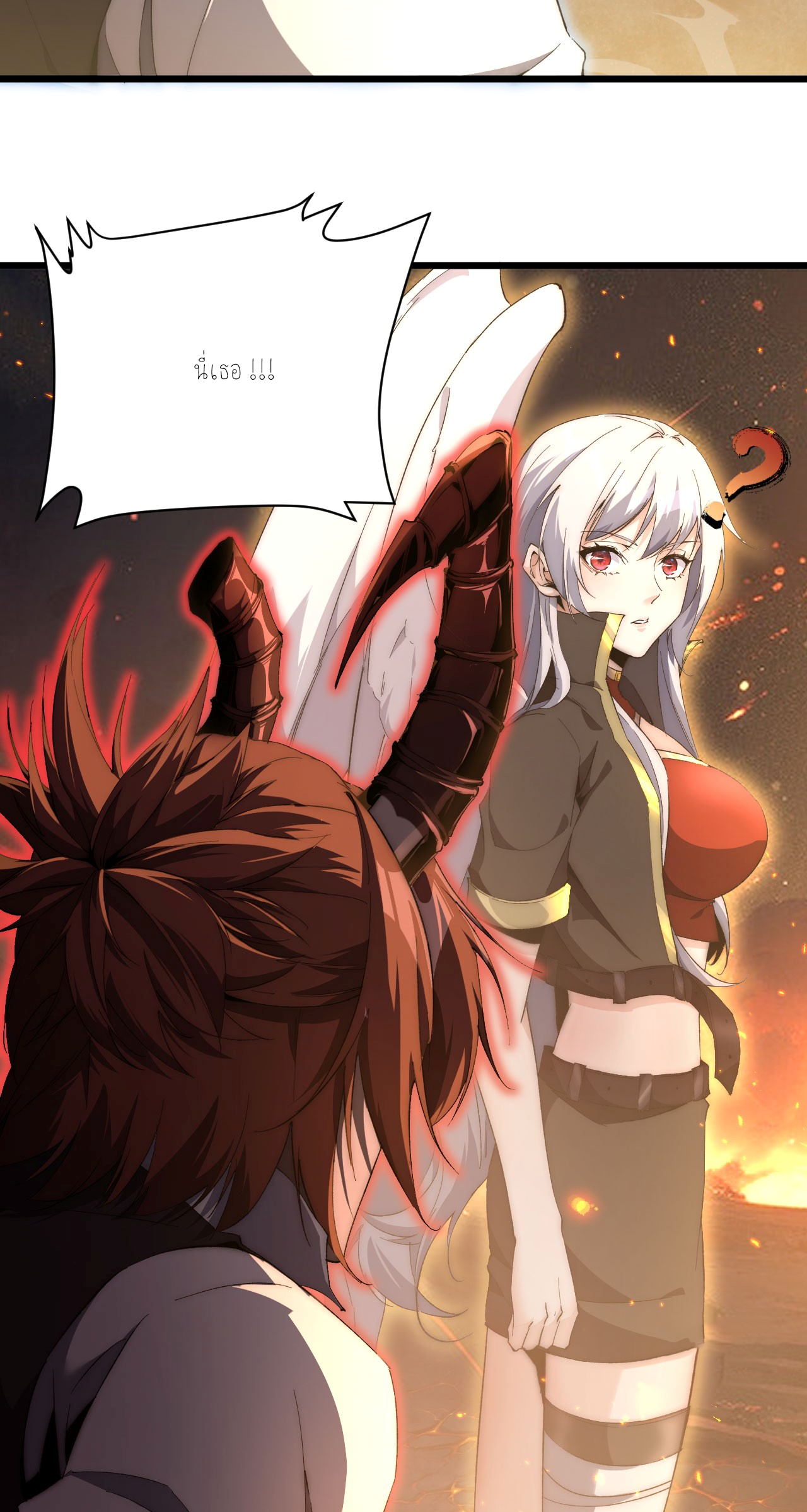 ฉันคือราชาแห่งเกม ตอนที่ 6 หน้า 25