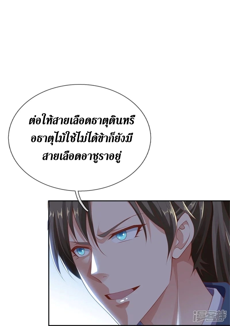 Sky Sword God ตอนที่ 64 หน้า 13