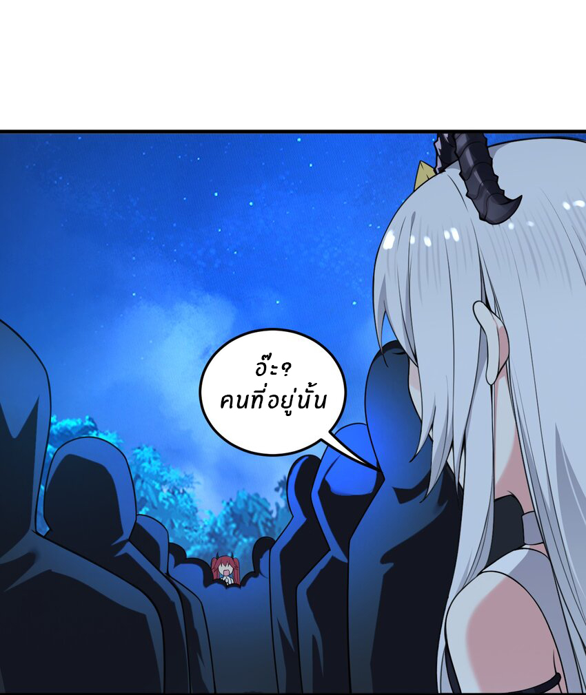 Immortal Me And Eldritch Wife ตอนที่ 9 หน้า 2