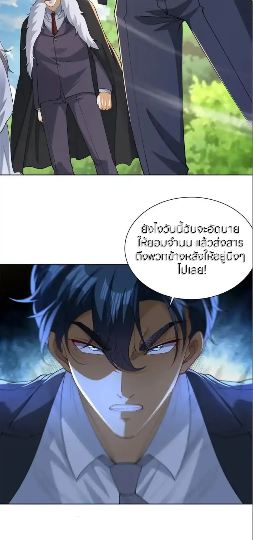 เส้นทางเซียน: ทวงคืนความทรงจำ 🎞️ ตอนที่ 51 หน้า 18