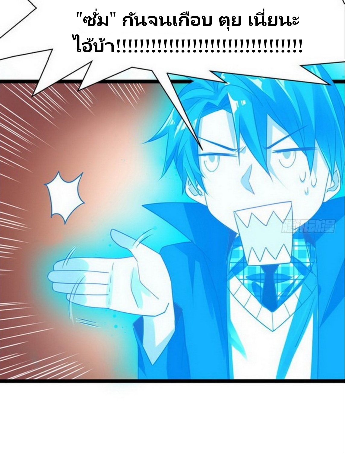 จักรพรรดิผู้ชั่วร้าย เซี่ยหยาง ตอนที่ 1 หน้า 41