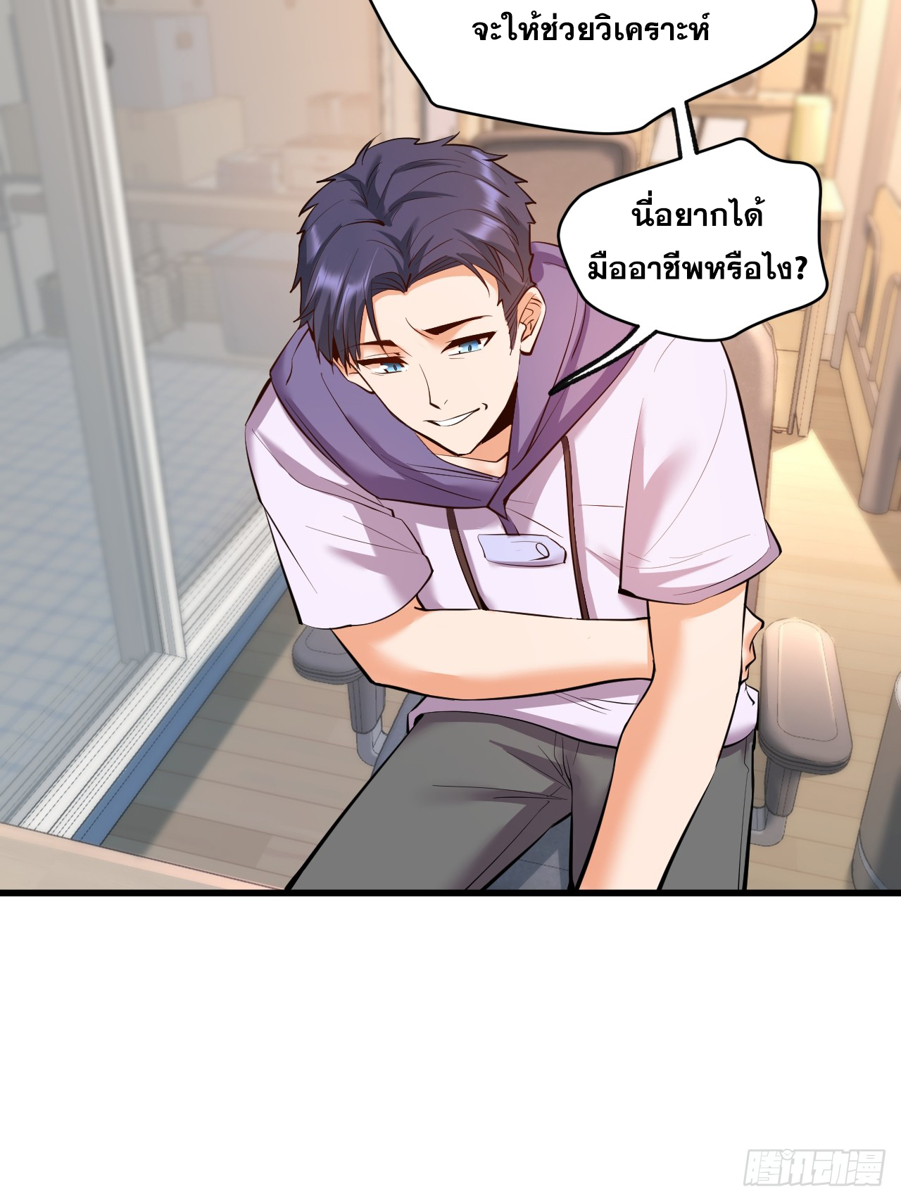 สุริยันและจันทรา ตอนที่ 25 หน้า 40