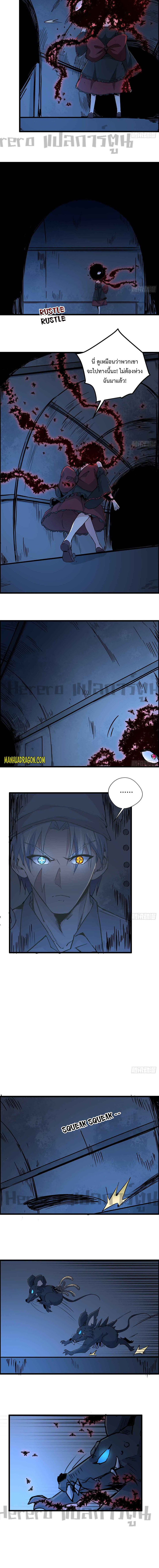 Unlock 99 Heroines in End Times ตอนที่ 32 หน้า 2