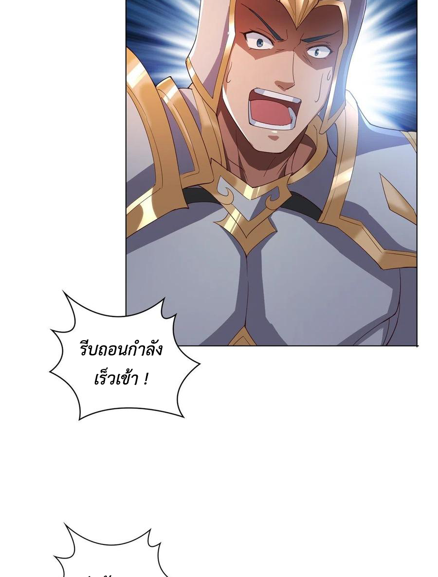 (ชนจีน) Dragon Master (จูหมิง นักรบเซียนมังกร) ตอนที่ 72 หน้า 47