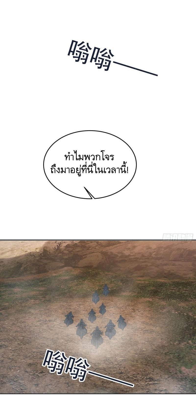 THE FIRST ORDER ตอนที่ 165 หน้า 16
