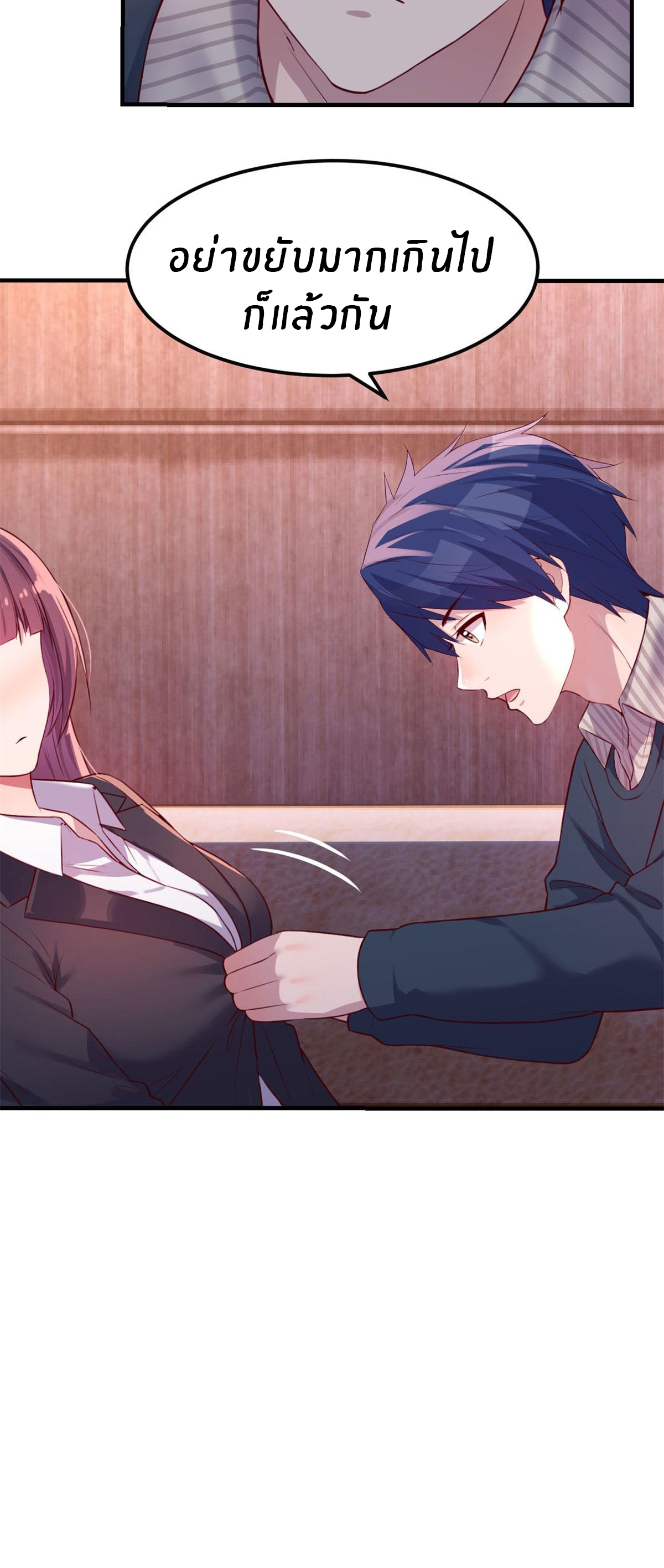 พี่สาวอยากเล่นคุณ ตอนที่ 43 หน้า 20