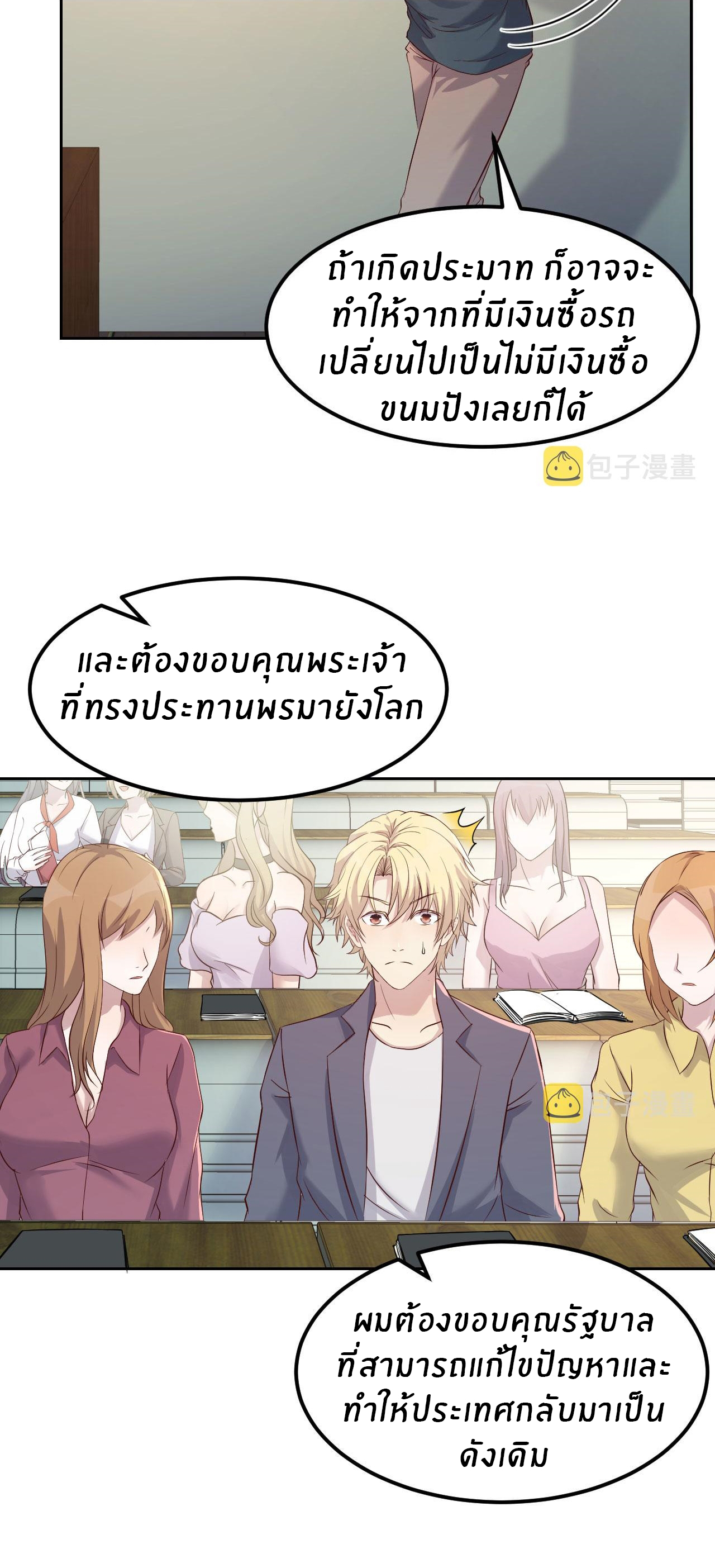 พี่สาวอยากเล่นคุณ ตอนที่ 38 หน้า 17