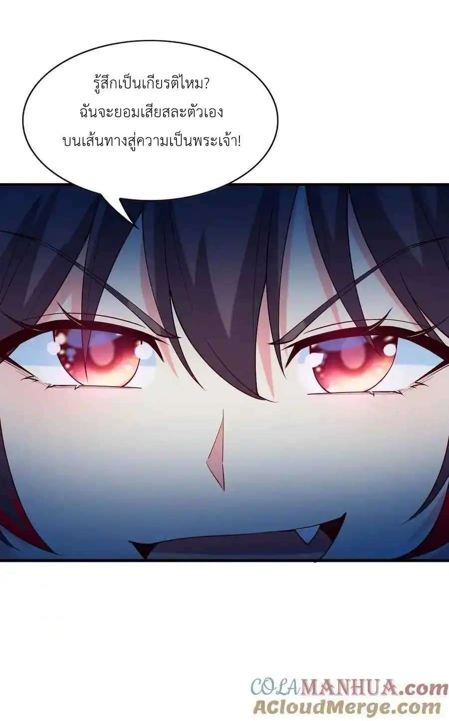 My Harem Is Entirely Female Demon Villains ตอนที่ 117 หน้า 58