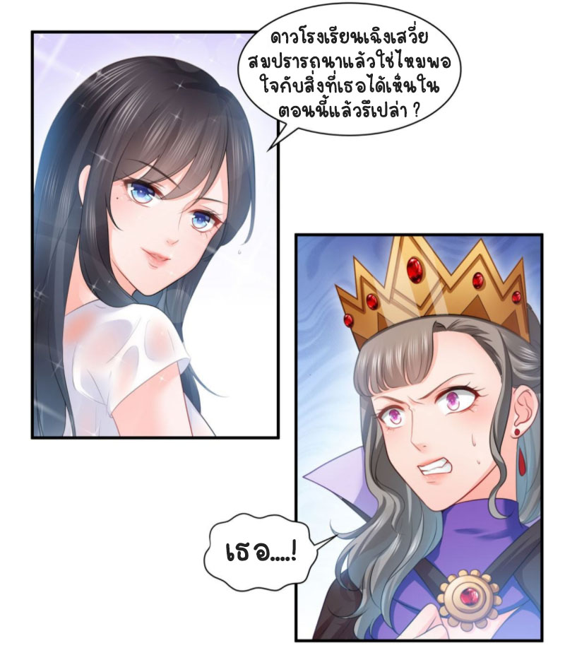 (ชนจีน)Perfect Secret Love The Bad New Wife Is a Little Sweet ตอนที่ 61 หน้า 33