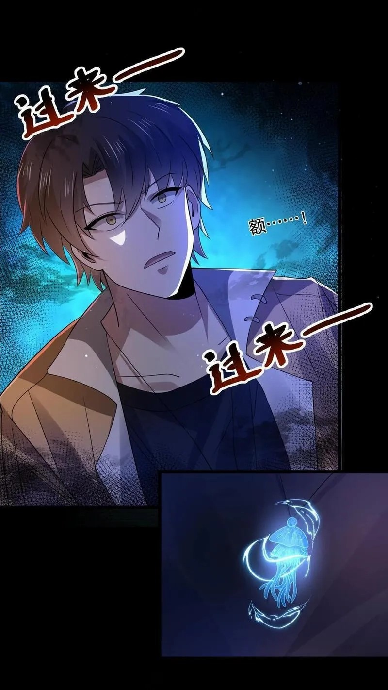 SSS-rank Invincible War God ตอนที่ 44 หน้า 2
