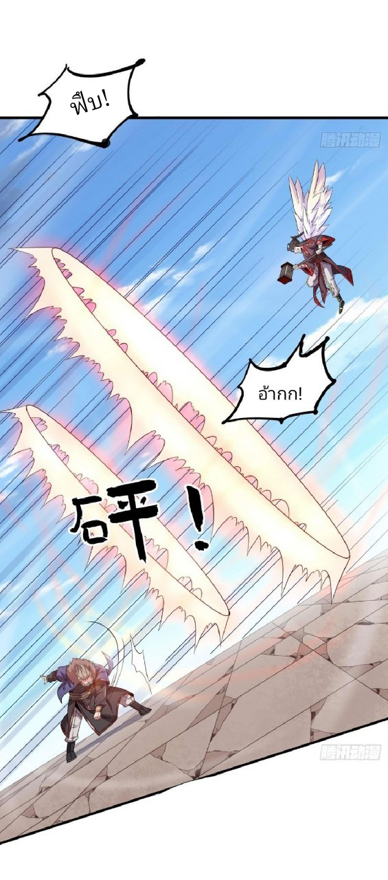 ฮาเร็มพระเอกเทพค้อนสายฟ้า ตอนที่ 30 หน้า 21