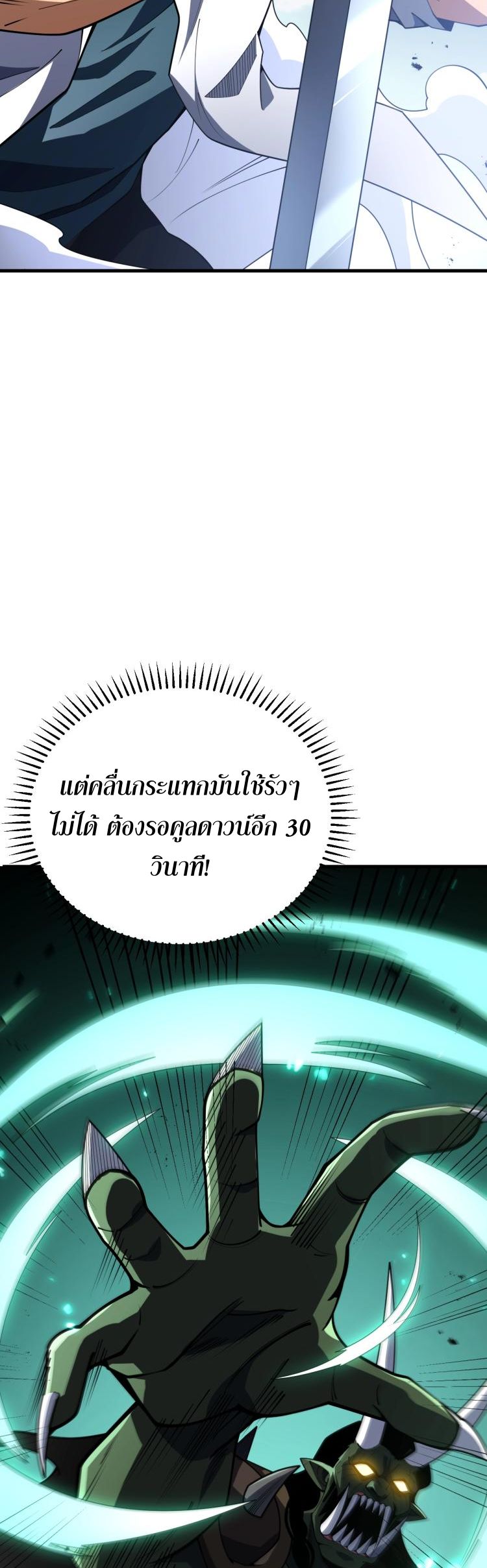 นักเรียนใหม่ระดับ SS แห่งสถาบันเวทมนตร์สุดแกร่ง ตอนที่ 5 หน้า 10