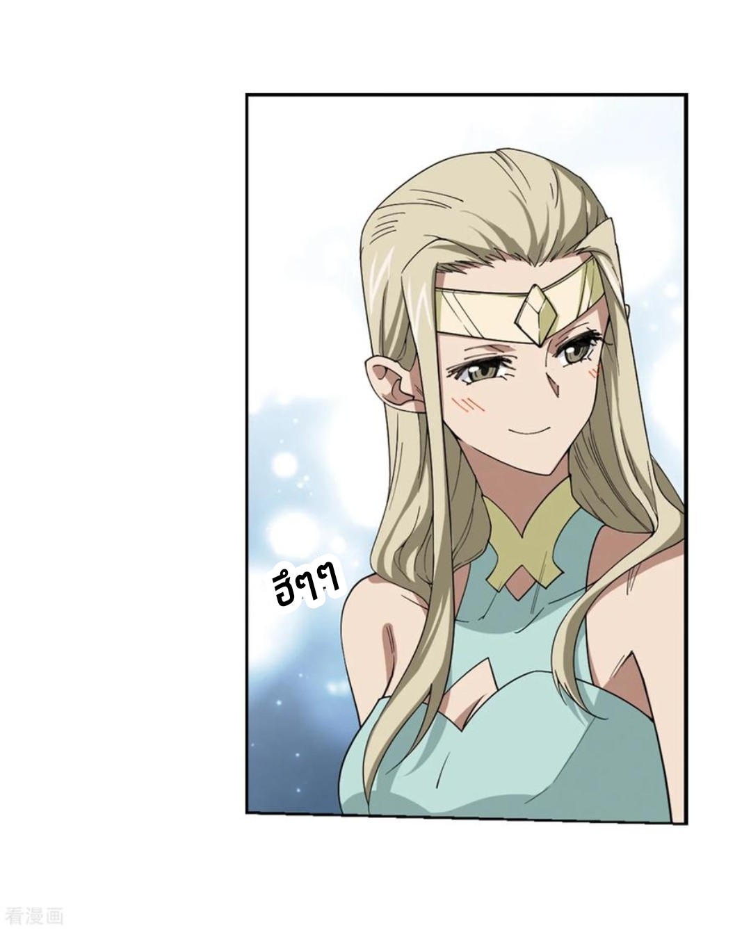 จอมเวทย์กังฟู ตอนที่ 83 หน้า 21