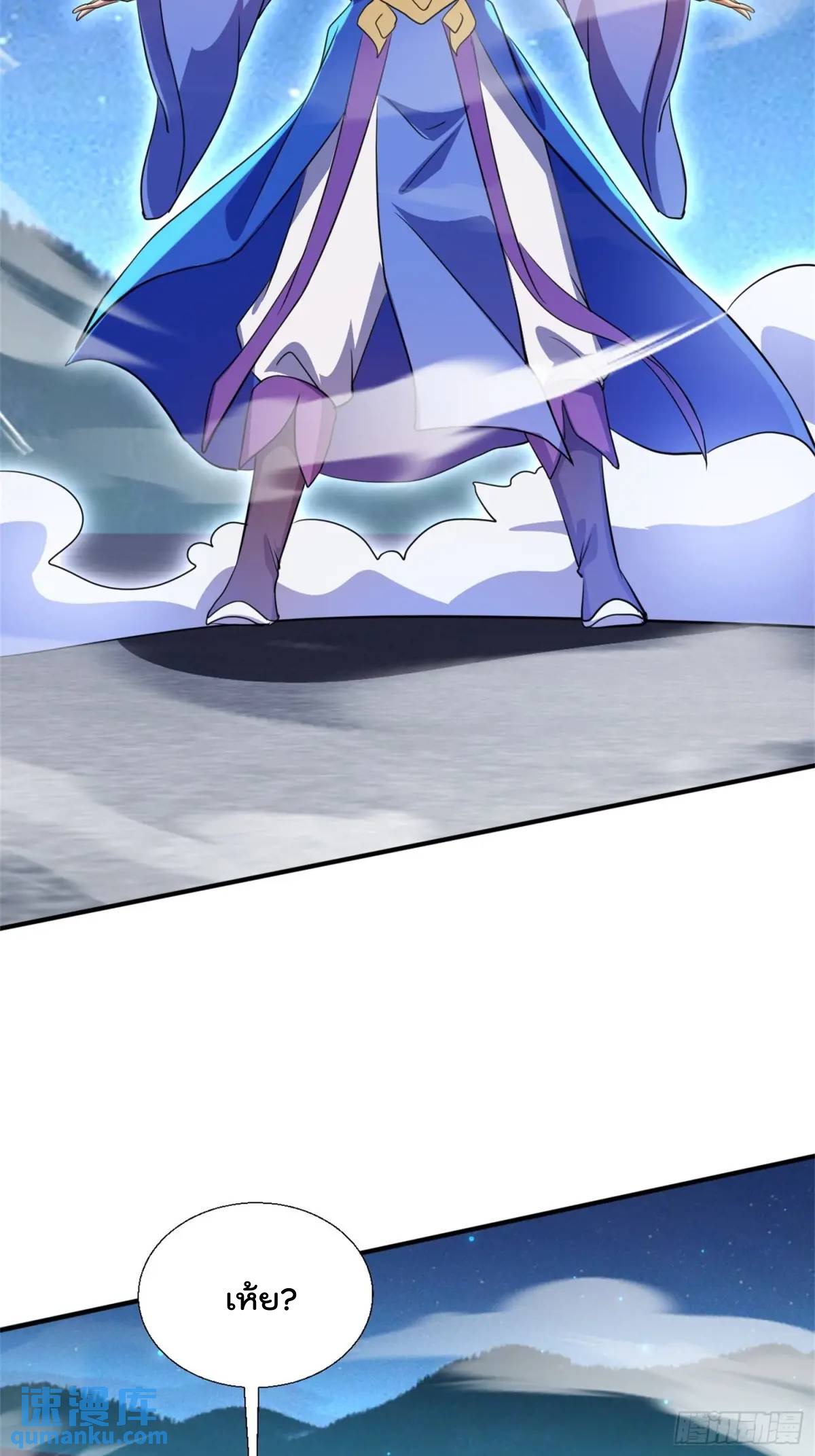 มาต่างโลกร้อยปีพึ่งมีระบบซะงั้น ตอนที่ 27 หน้า 52