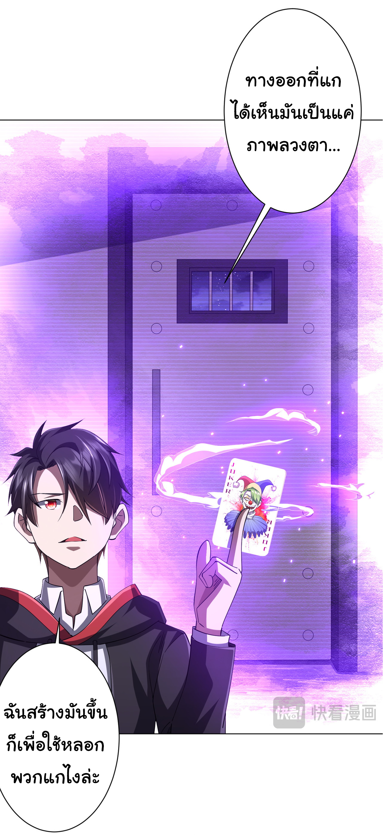 Start with trillions of coins ตอนที่ 78 หน้า 6