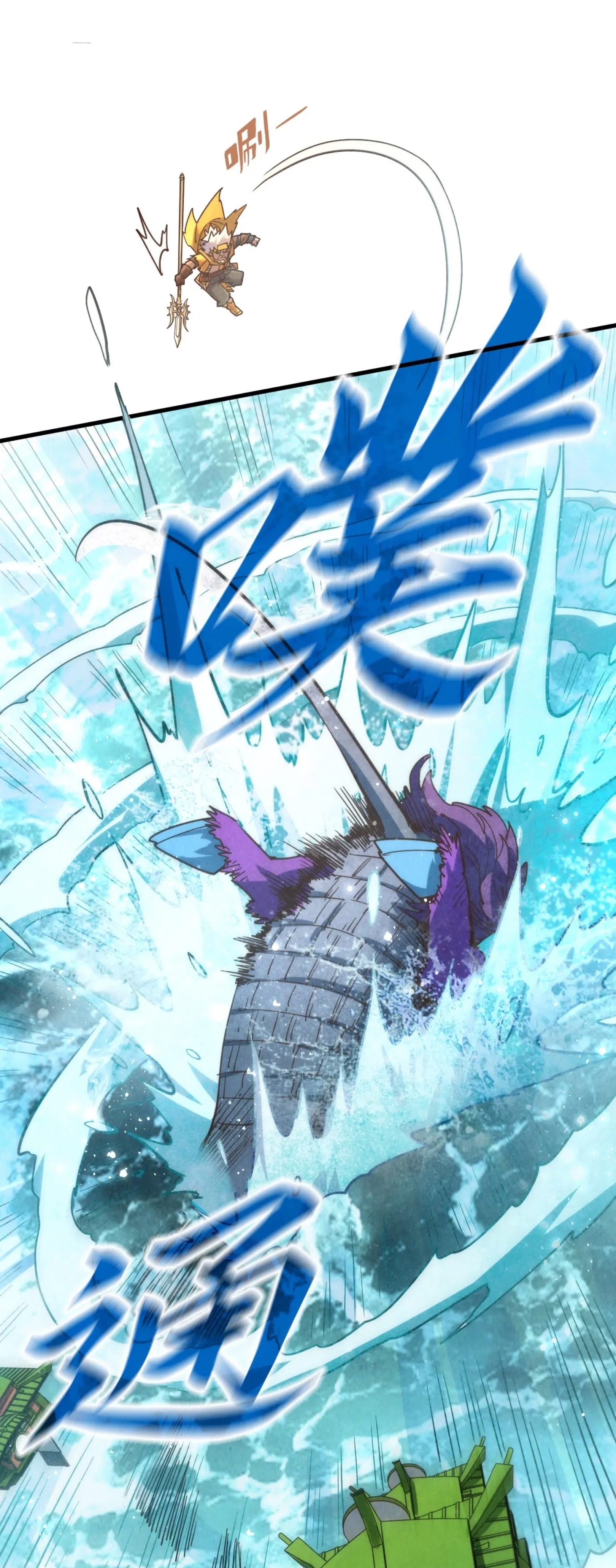 มหาเทพนิรันดร์กาล ตอนที่ 104 หน้า 32