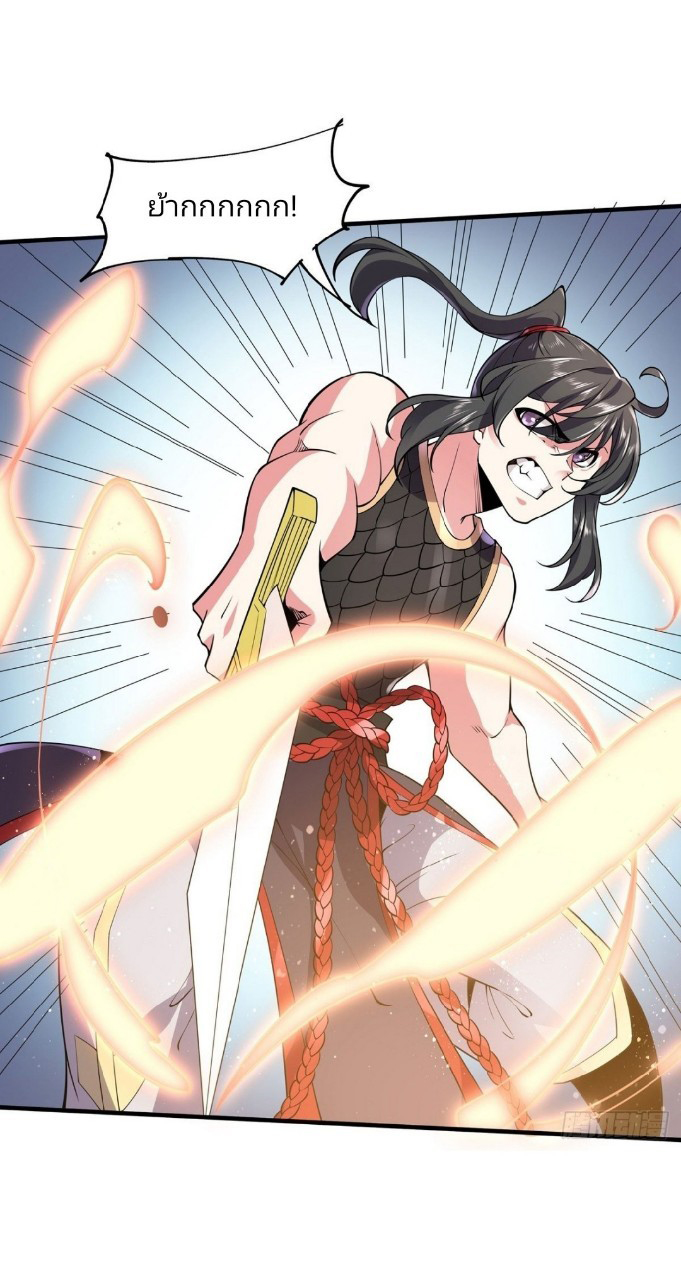 ฮาเร็มพระเอกเทพค้อนสายฟ้า ตอนที่ 39 หน้า 10