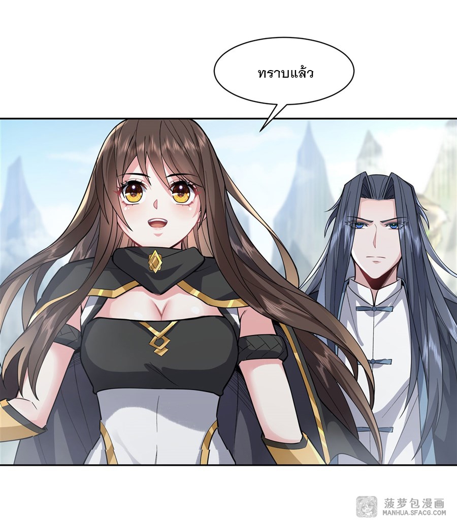 ศิษย์ของข้าล้วนมีอนาคตที่ยิ่งใหญ่ (ชนจีน) ตอนที่ 31 หน้า 17