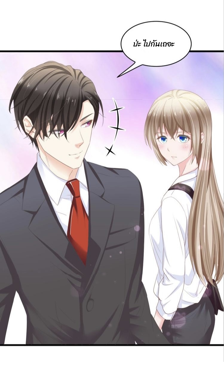 ภรรยาสุดสวยของท่านประธานสุดหล่อ ตอนที่ 1 หน้า 13