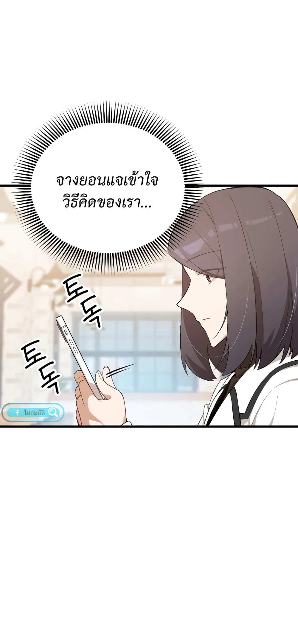 ผมเป็นนักเขียนบทที่มีระบบสปอยล์ ตอนที่ 8 หน้า 47