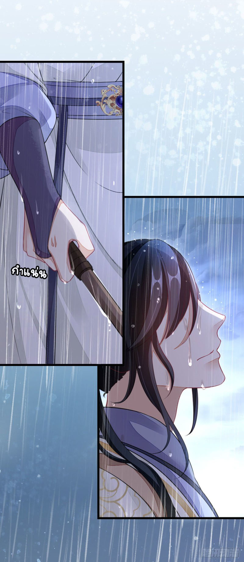 ระบบเปลี่ยนชะตายัยตัวร้าย ตอนที่ 24 หน้า 31