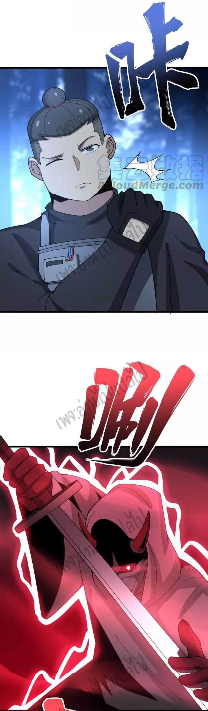 Bad Hand Witch Doctor สุดยอดพ่อมดหมอผี ตอนที่ 84 หน้า 35