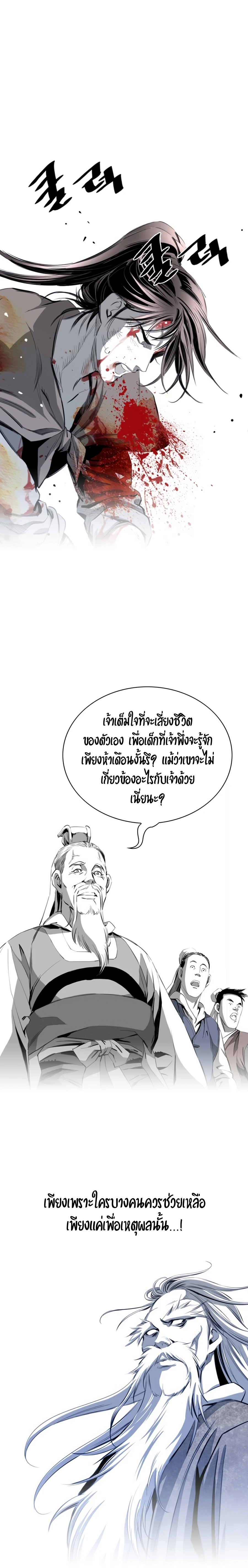 เส้นทางสู่สวรรค์ ตอนที่ 37 หน้า 19