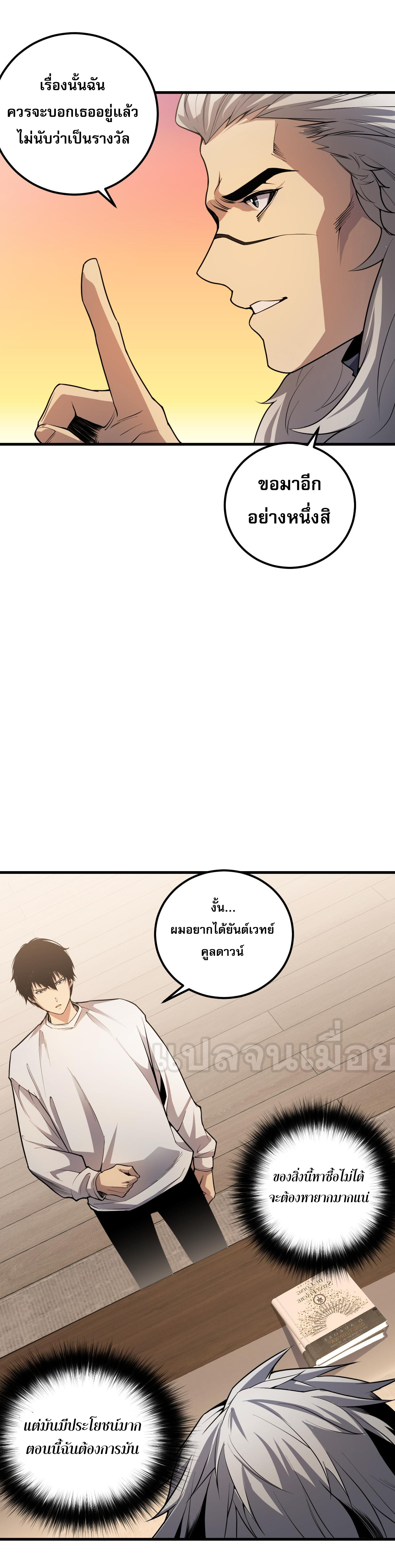 เนโครแมนเซอร์! ฉันคือภัยพิบัติล้างโลก! ตอนที่ 22 หน้า 34