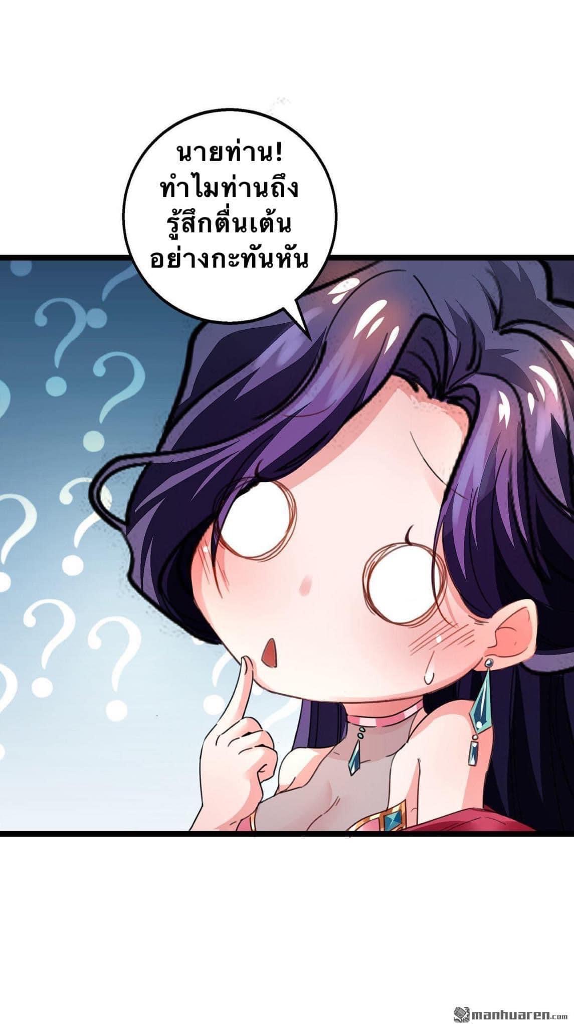 ระบบโครตเกรียน คะแนนล้านล้าน (ฮาเร็ม) ตอนที่ 31 หน้า 6