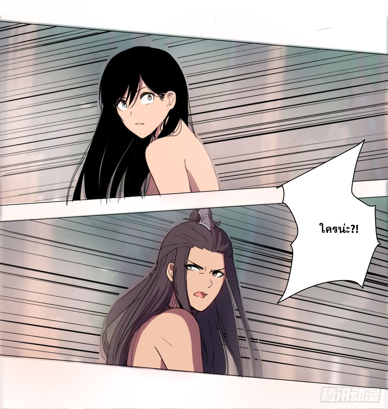 Cultivator vs Superhero (ทันจีน) ตอนที่ 3 หน้า 31