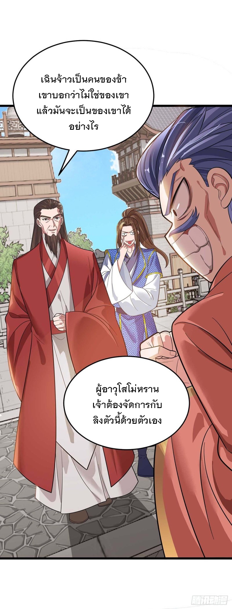 Dominate The Three Realms ตอนที่ 173 หน้า 12
