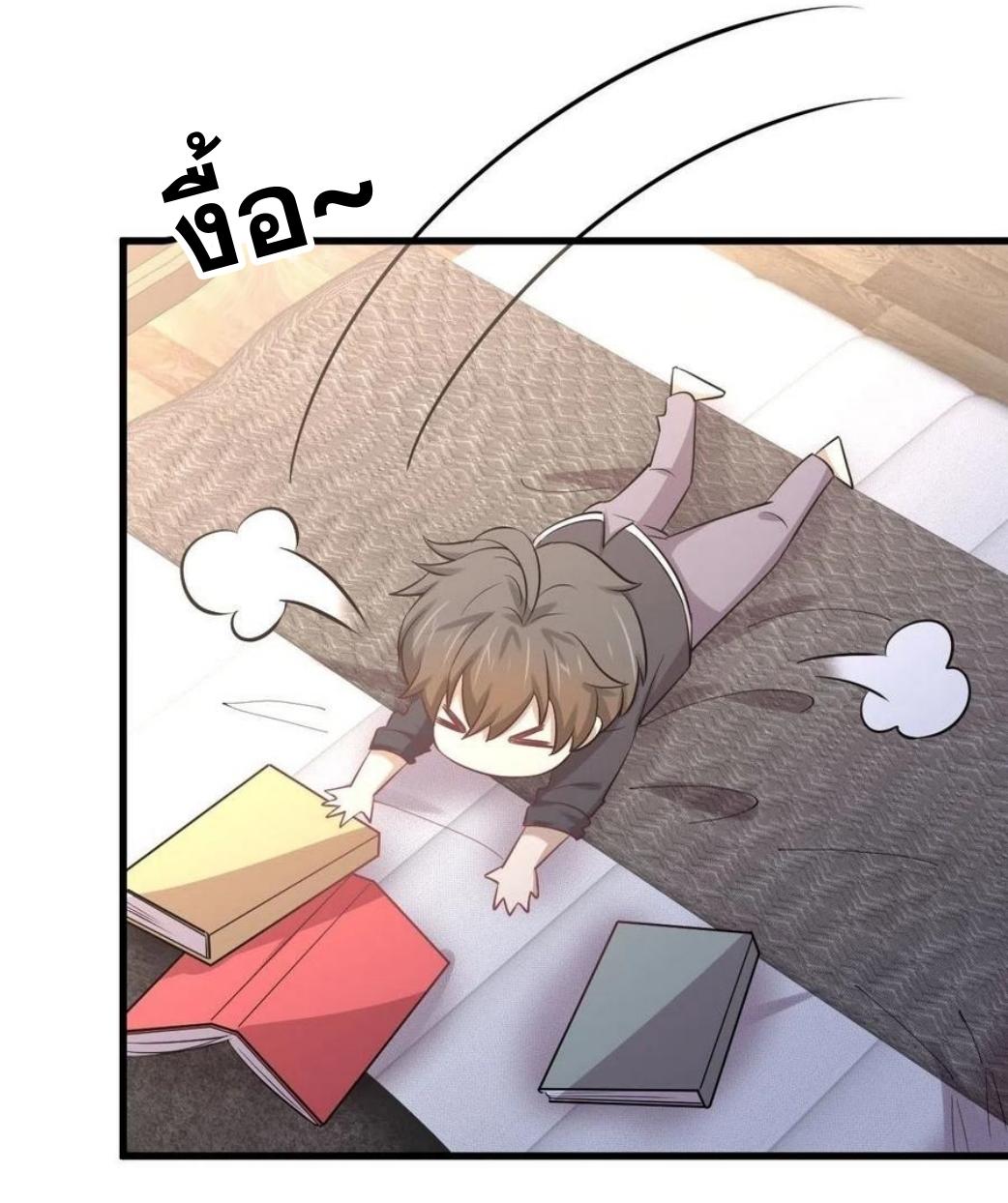 Immortal Swordsman in The Reverse World ข้าเซียนกระบี่ไม่เกาะสตรี ตอนที่ 215 หน้า 41