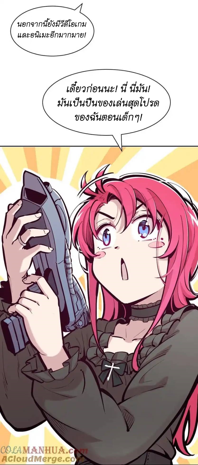 Demon x Angel can't get along! ตอนที่ 126 หน้า 28