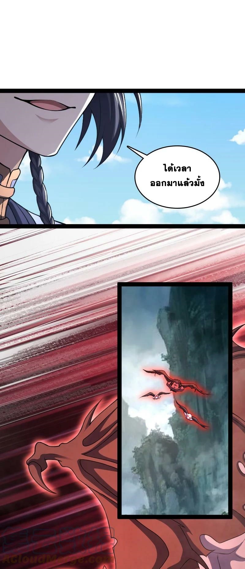 ชีวิตอันสันโดษของจักพรรดิ์หลินเกอ ตอนที่ 182 หน้า 10