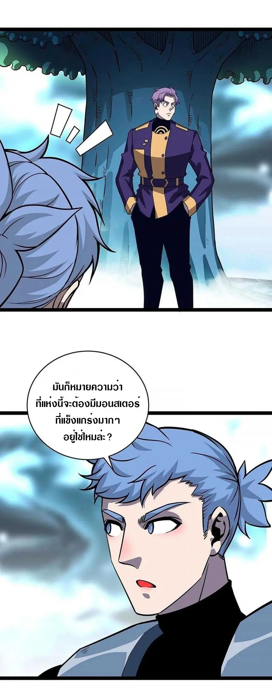 [จบ] เริ่มต้นใหม่ด้วยการเล่นเกมอย่างจริงจัง - It All Starts With Playing Game Seriously ตอนที่ 74 หน้า 20