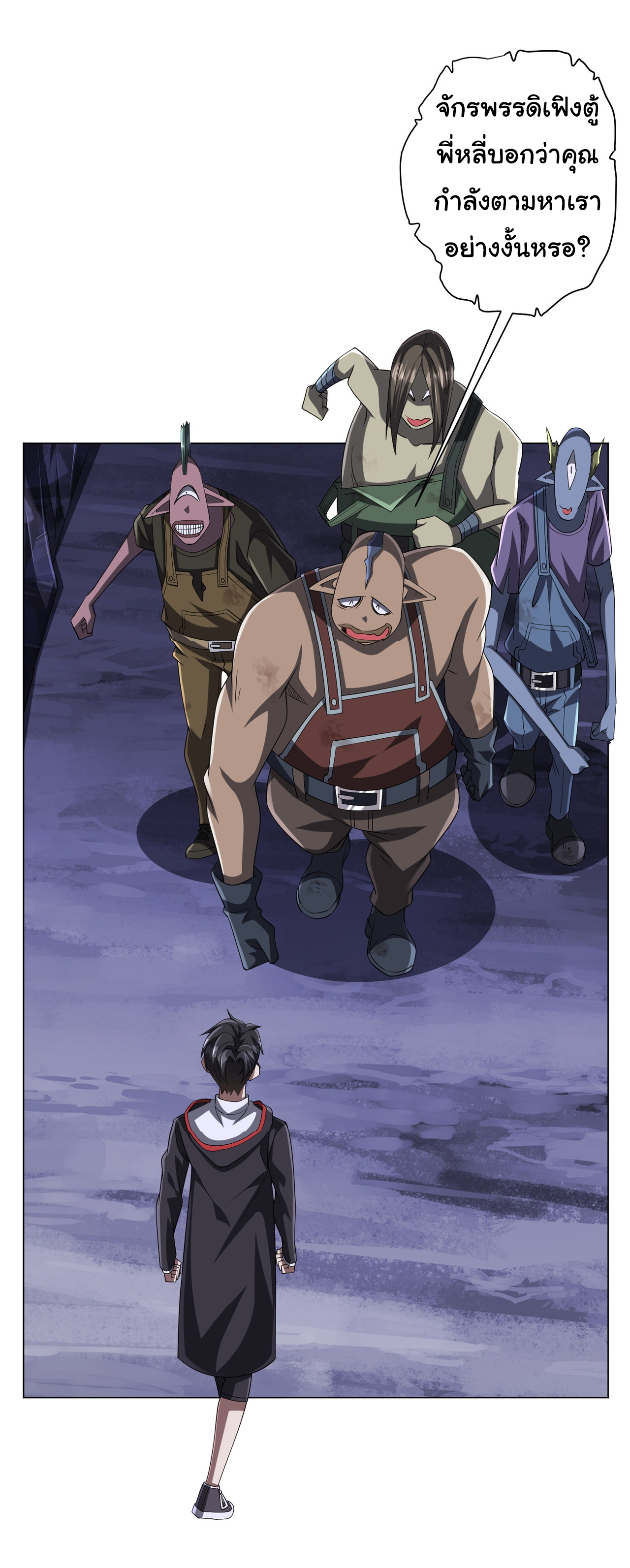 Start with trillions of coins ตอนที่ 72 หน้า 30