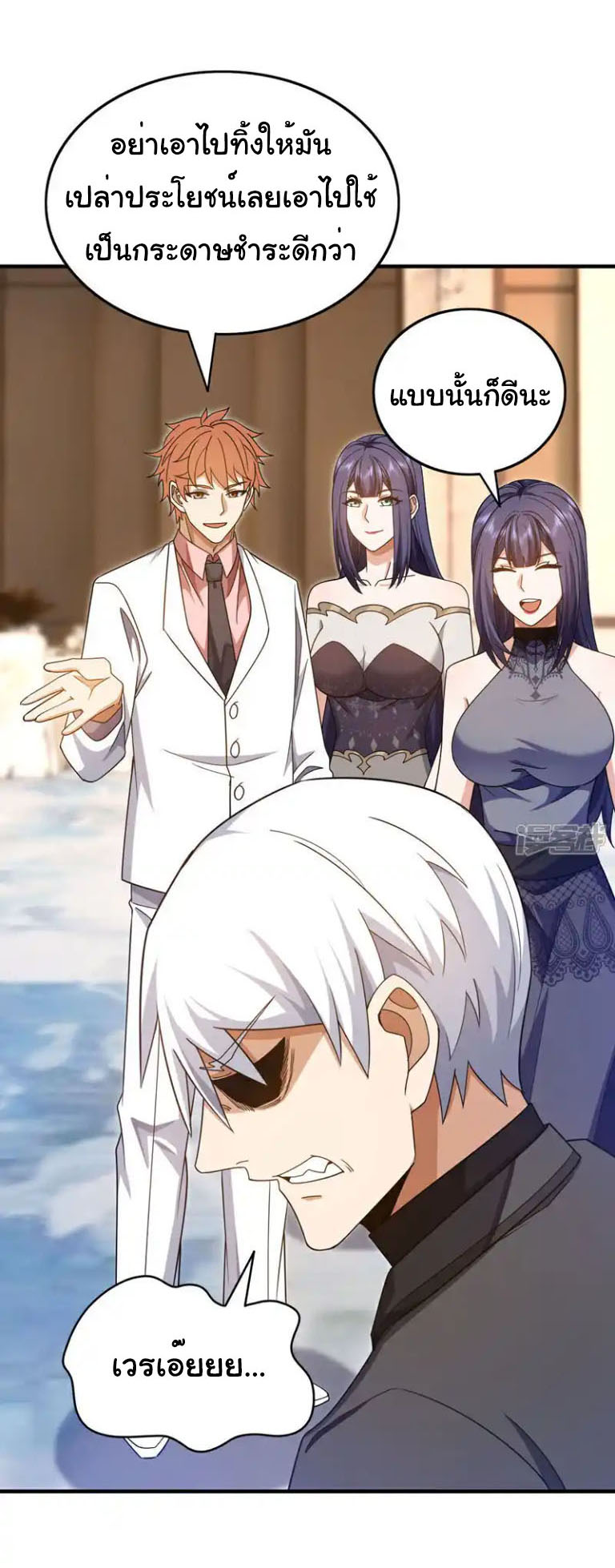 Chu Chen, the trash son-in-law ตอนที่ 156 หน้า 23