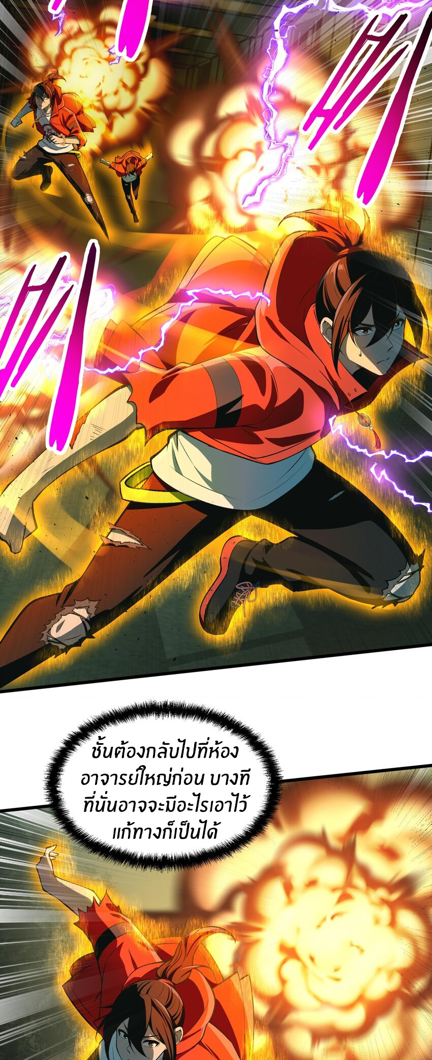 During the live broadcast, I proposed to the female ghost - she really agreed?! ตอนที่ 20 หน้า 47