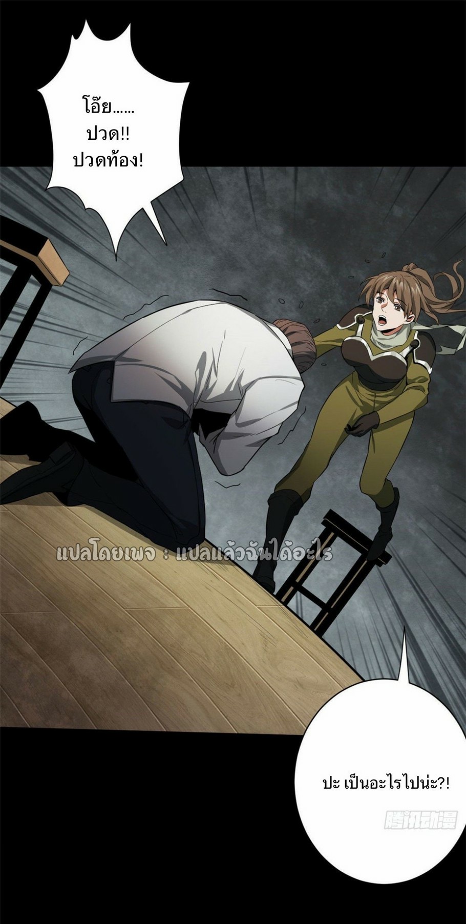 รูเล็ตเวิลด์ สุ่มไอเทมเอาชีวิตรอด ตอนที่ 90 หน้า 26