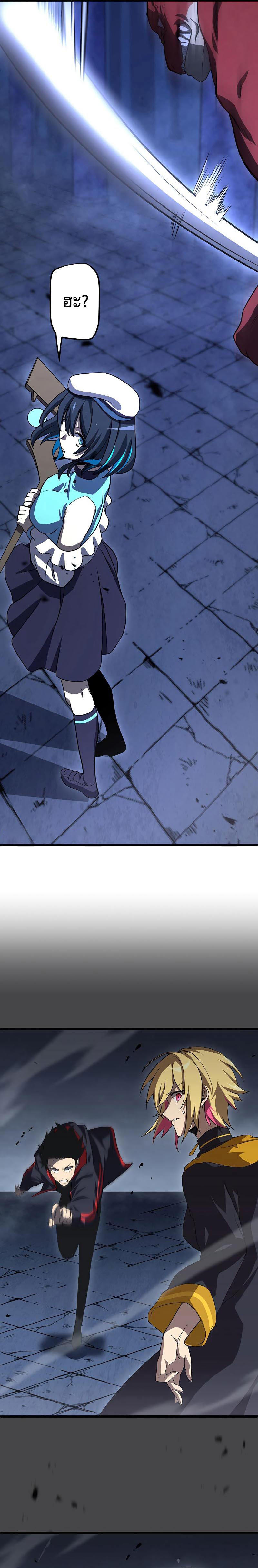 โทษทัณฑ์ของความตาย - Death Penalty ตอนที่ 7 หน้า 3