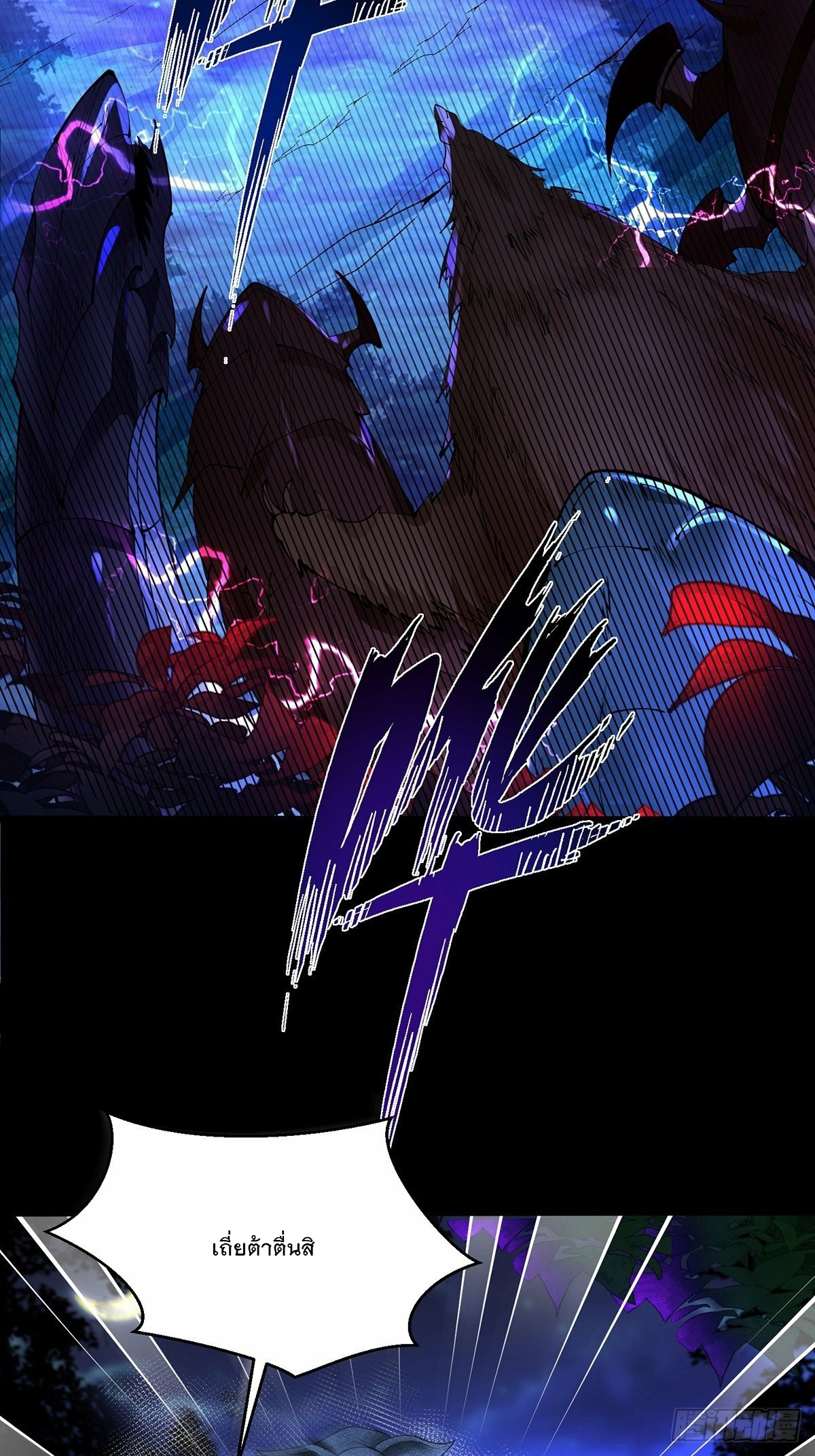 เทพกระบี่มรณะ (ชนจีน) ตอนที่ 38 หน้า 20