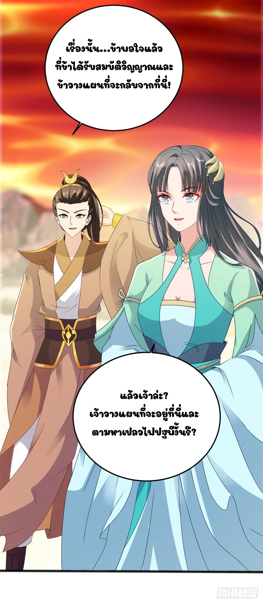 จักรพรรดิวิญญาณศักดิ์สิทธิ์ (ทันจีน) ตอนที่ 103 หน้า 16