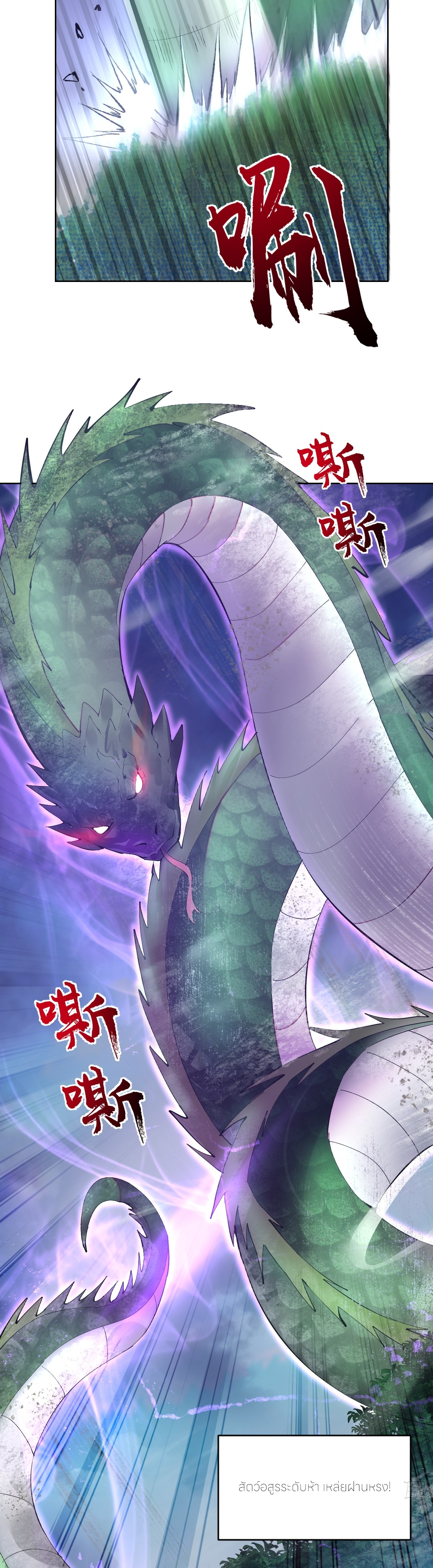 ราชาแห่งแวมไพร์ กับความฮาเร็ม ตอนที่ 1 หน้า 13